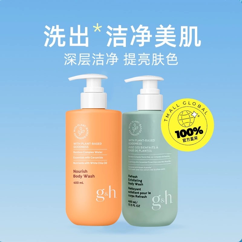 AMWAY/安利雅蜜爽肤润肤沐浴露 温和清洁控油保湿